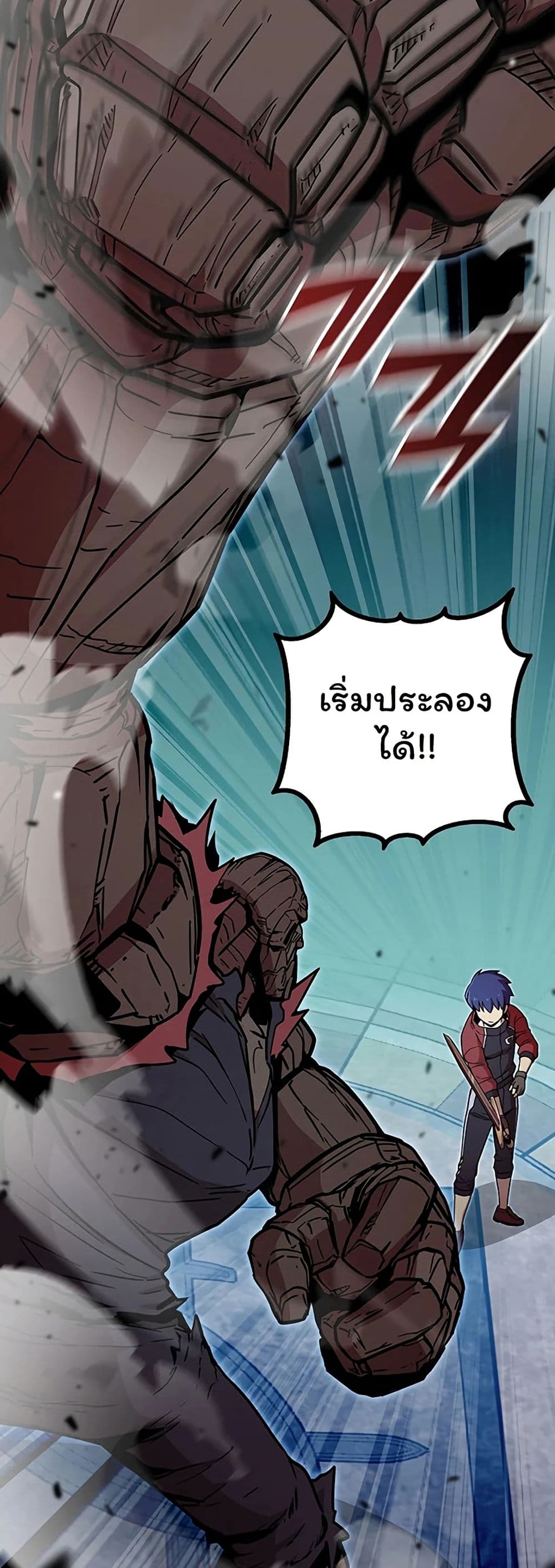 Admission is a Waste of Time page 23