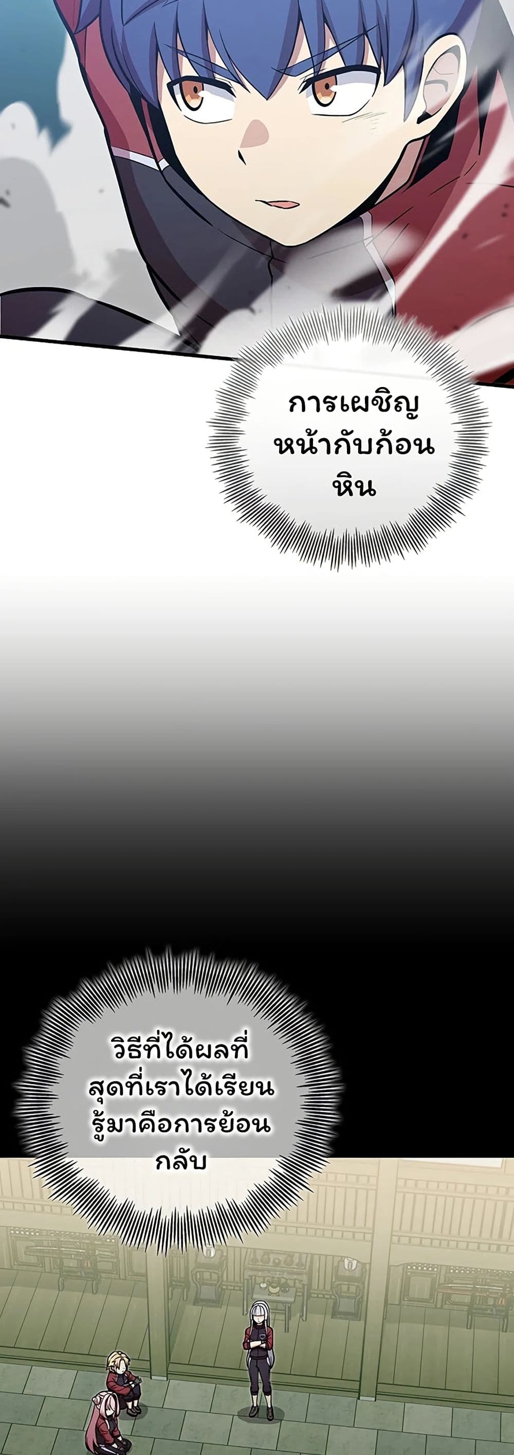 Admission is a Waste of Time page 33