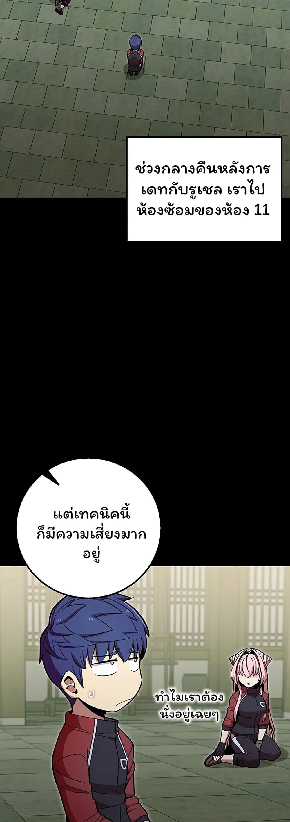 Admission is a Waste of Time page 34