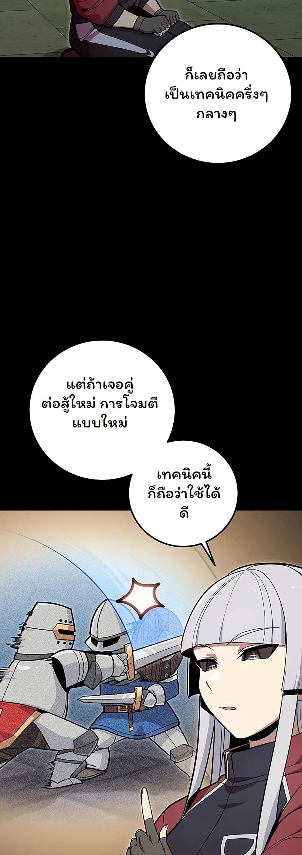 Admission is a Waste of Time page 35