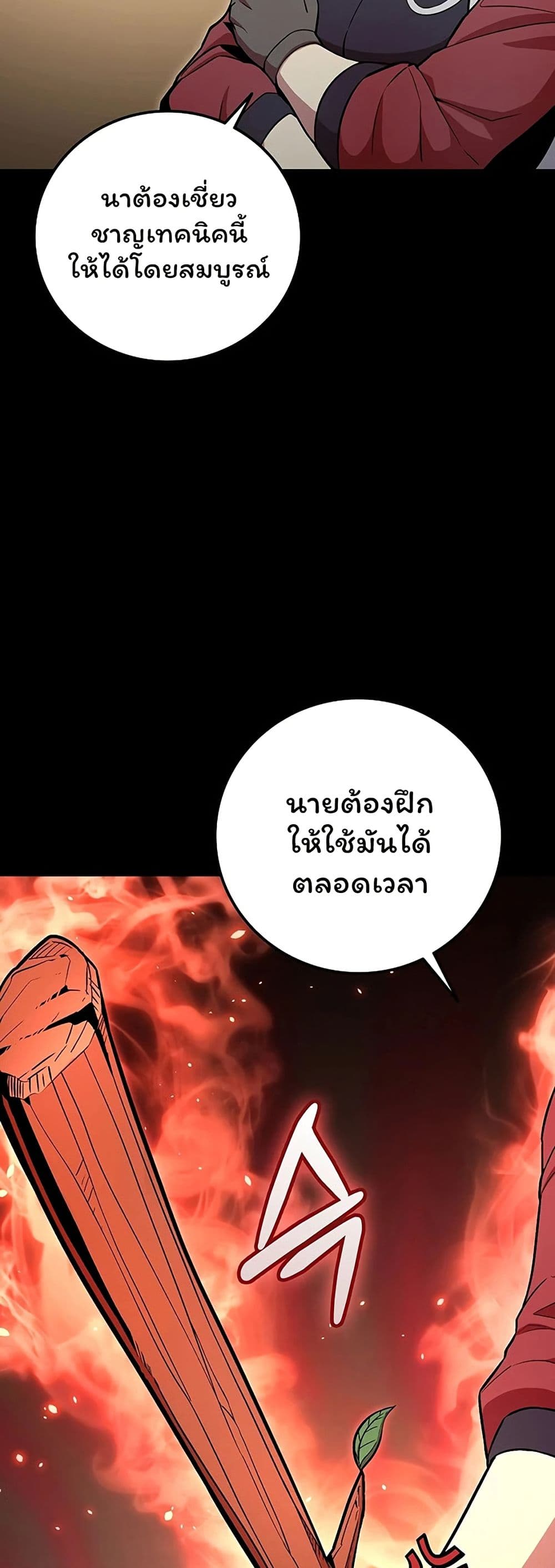 Admission is a Waste of Time page 36