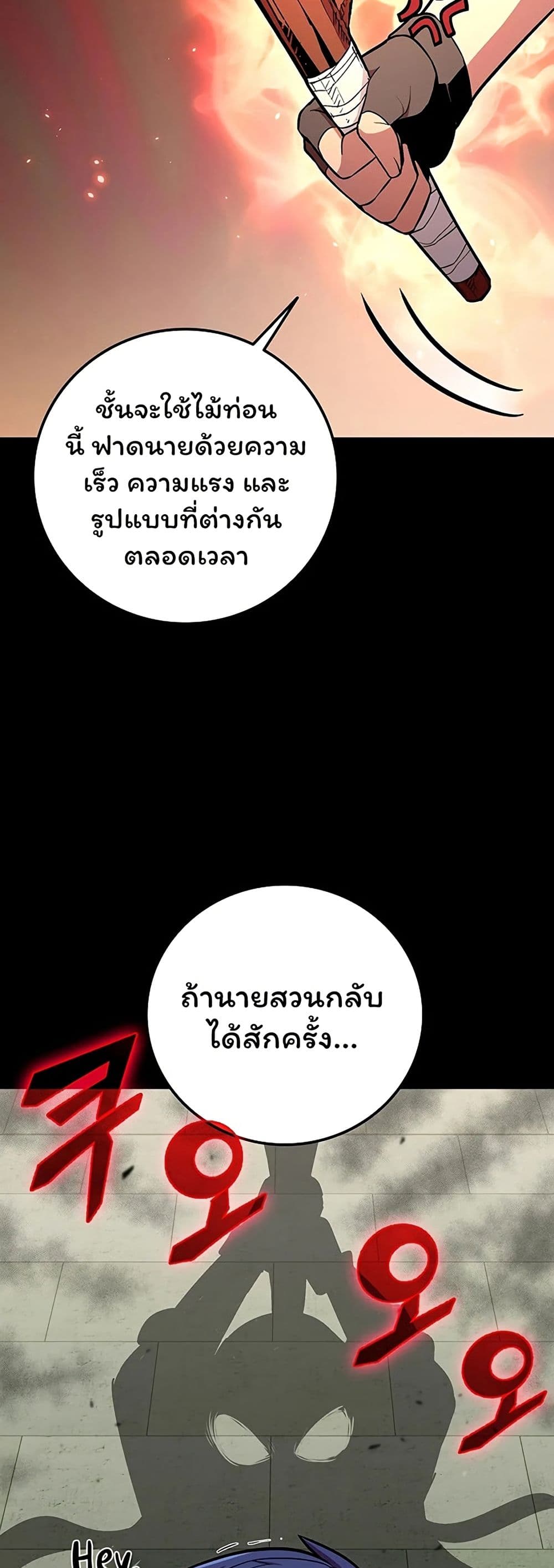 Admission is a Waste of Time page 37