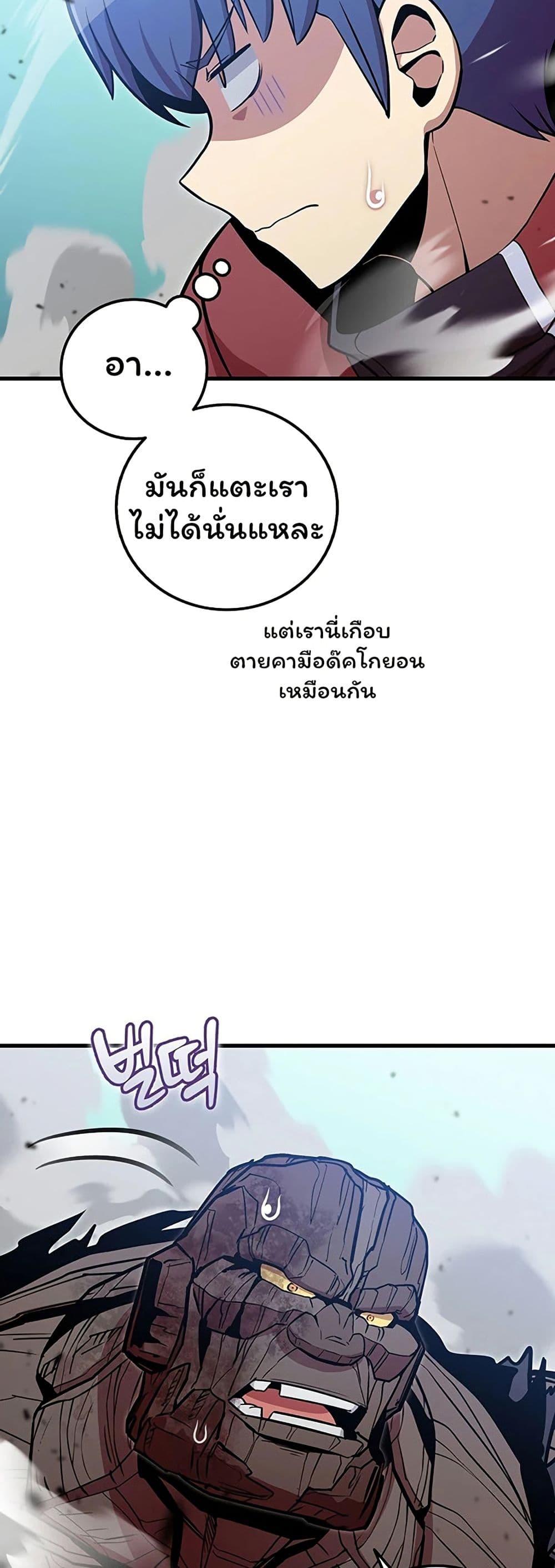 Admission is a Waste of Time page 39