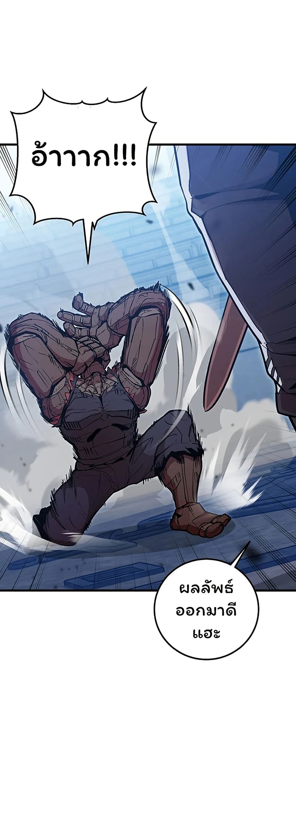 Admission is a Waste of Time page 41