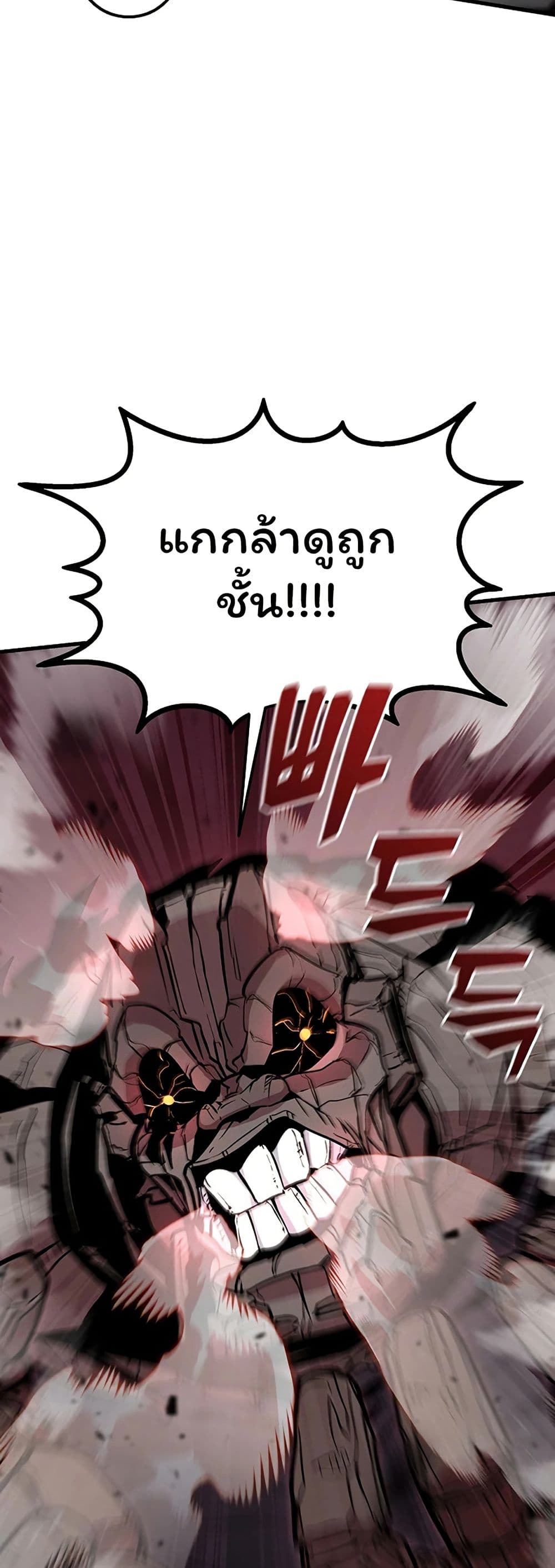 Admission is a Waste of Time page 48