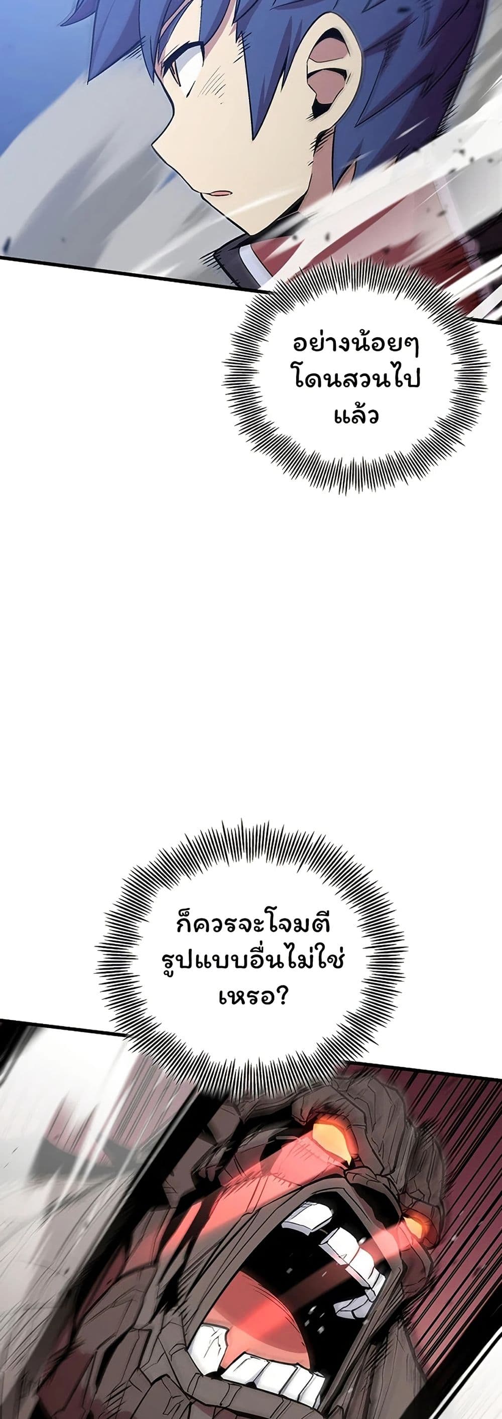 Admission is a Waste of Time page 53