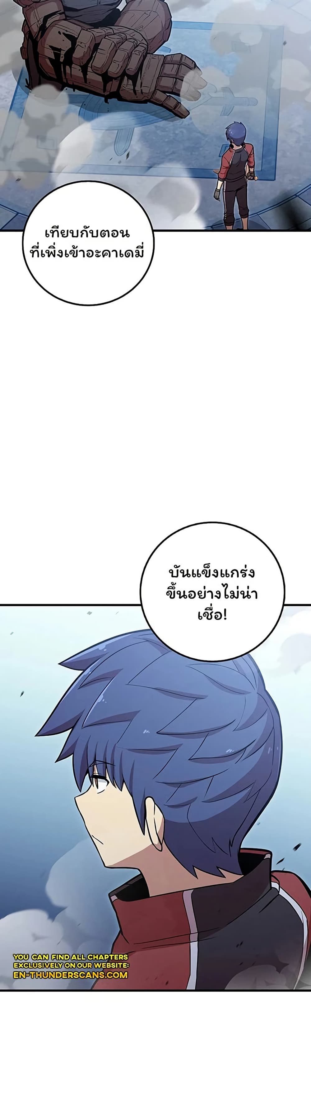 Admission is a Waste of Time page 8