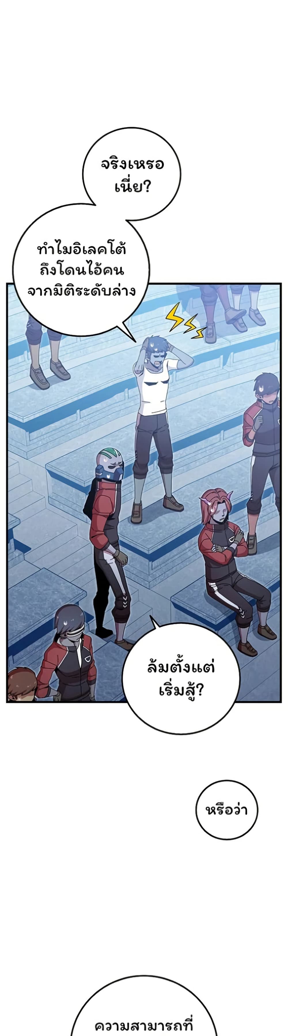 Admission is a Waste of Time page 9