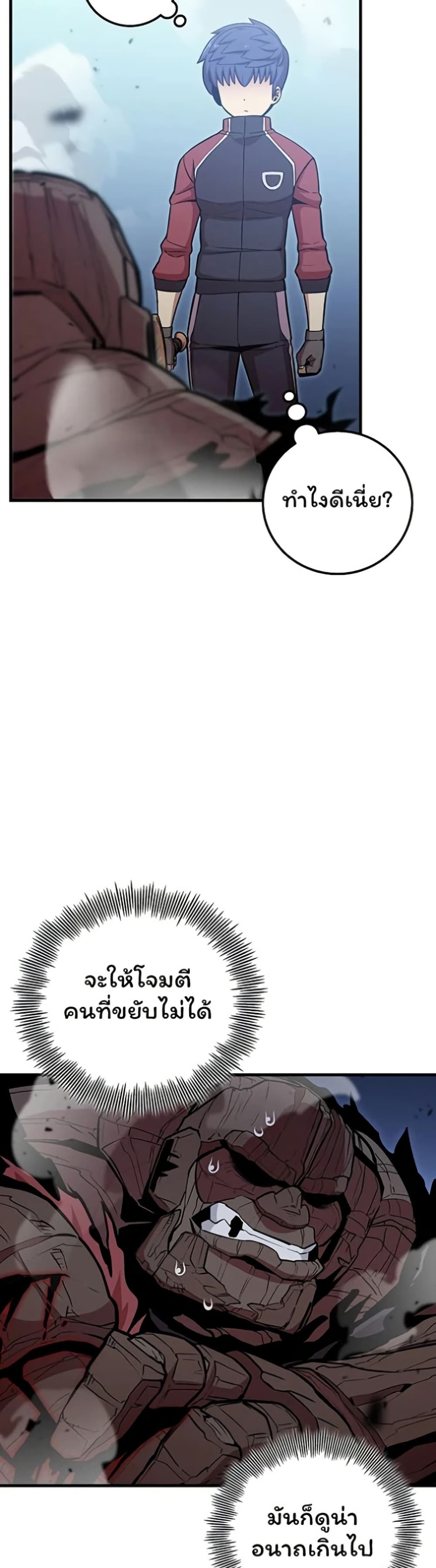 Admission is a Waste of Time page 13