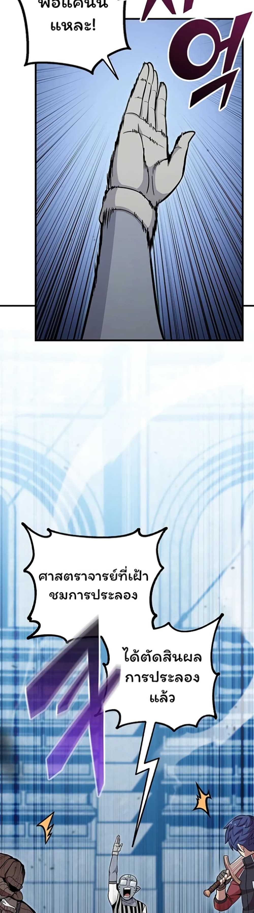 Admission is a Waste of Time page 15