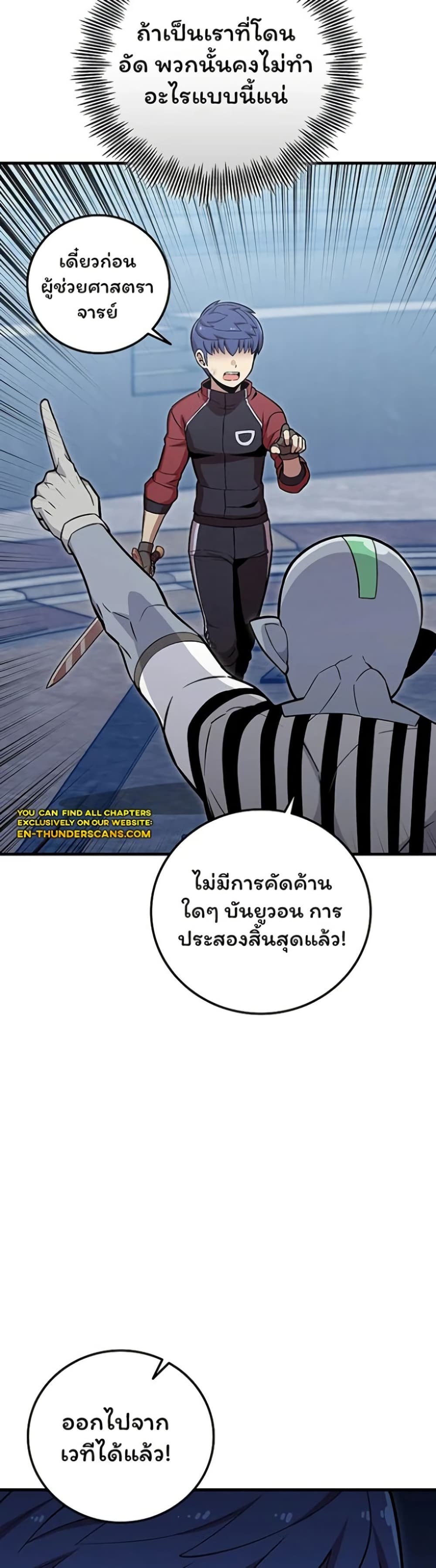 Admission is a Waste of Time page 18