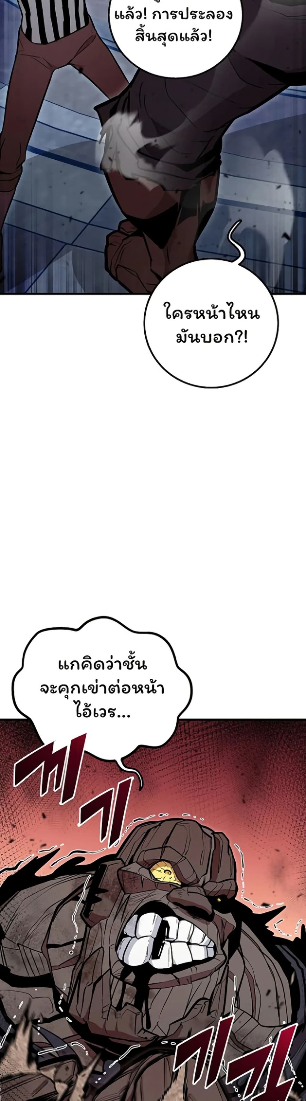 Admission is a Waste of Time page 23