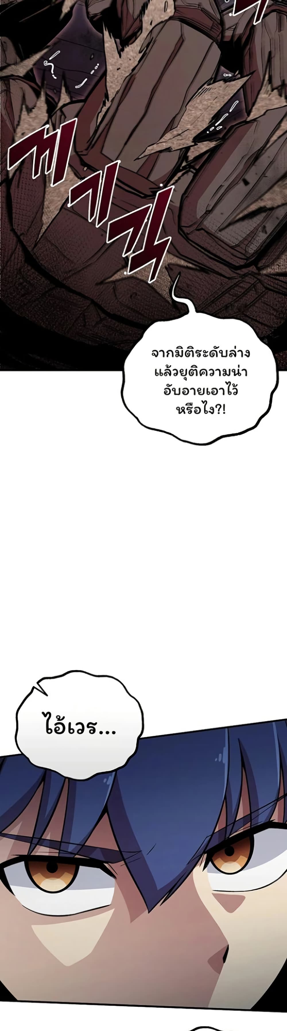 Admission is a Waste of Time page 24