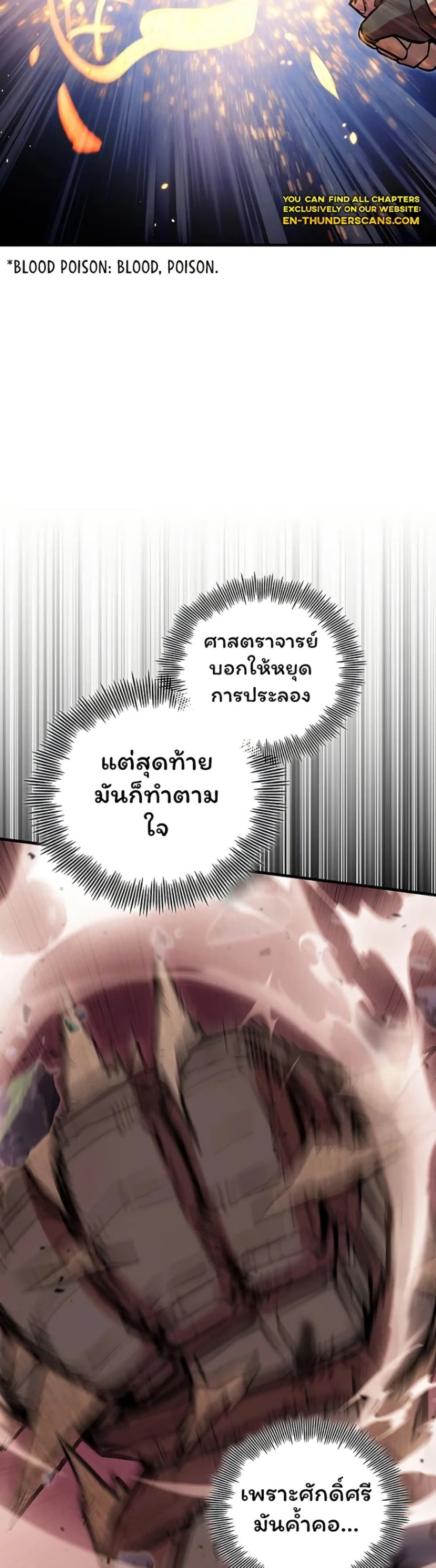 Admission is a Waste of Time page 31