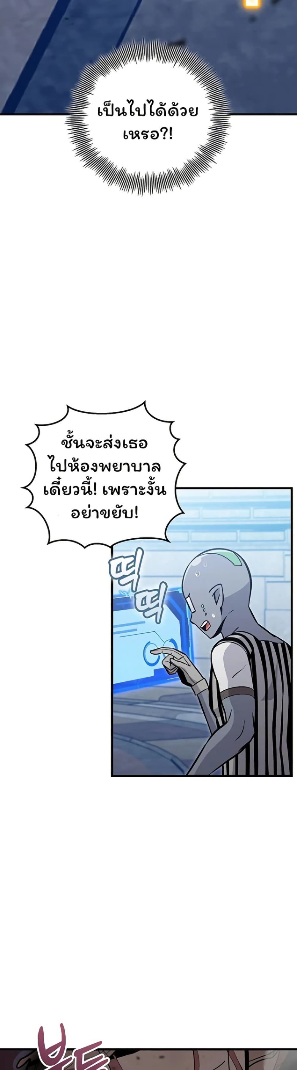 Admission is a Waste of Time page 41