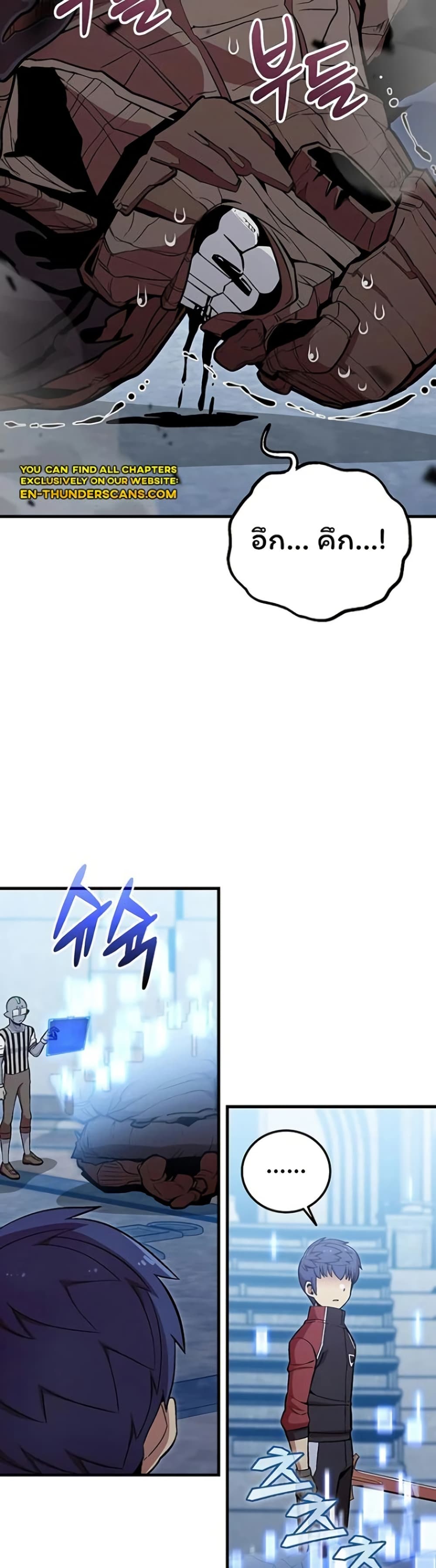 Admission is a Waste of Time page 42
