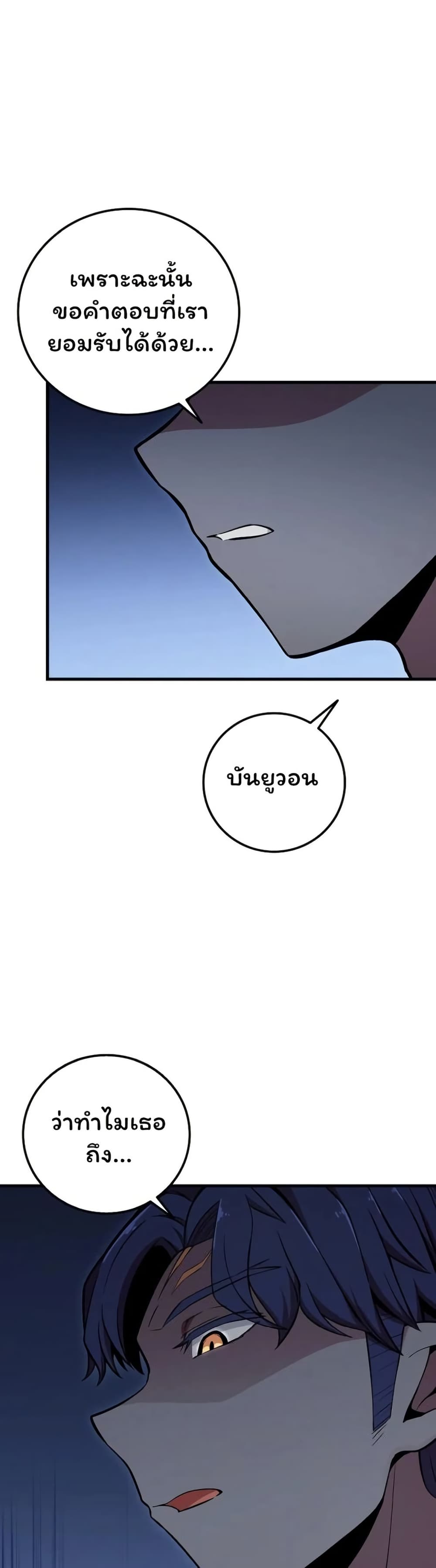 Admission is a Waste of Time page 49