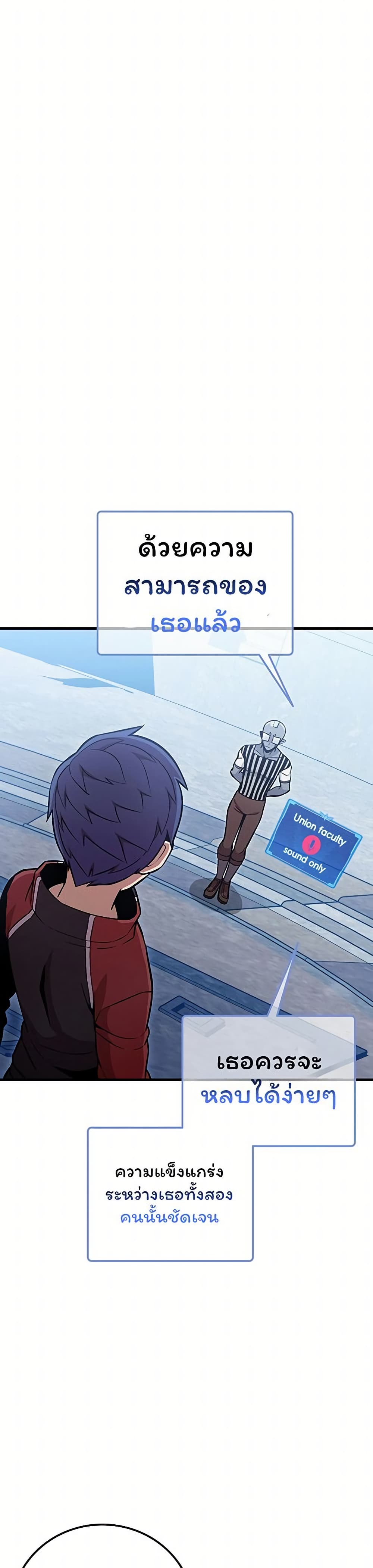 Admission is a Waste of Time page 1