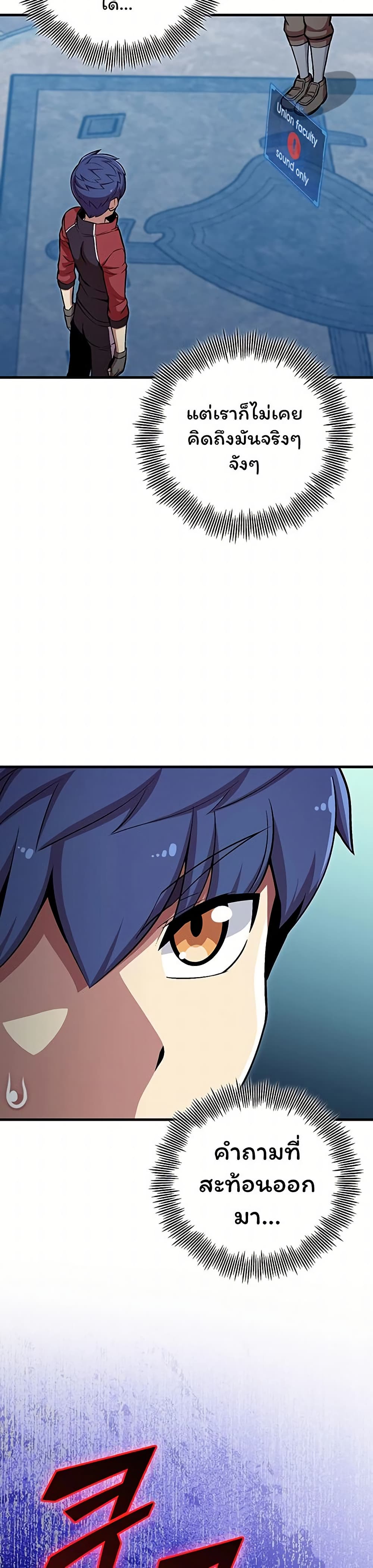 Admission is a Waste of Time page 4
