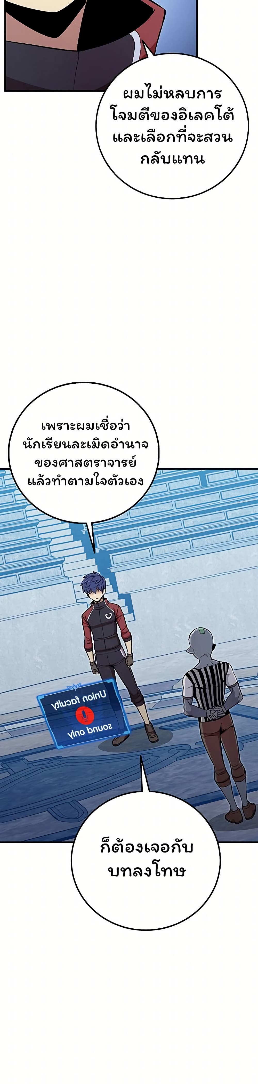 Admission is a Waste of Time page 6