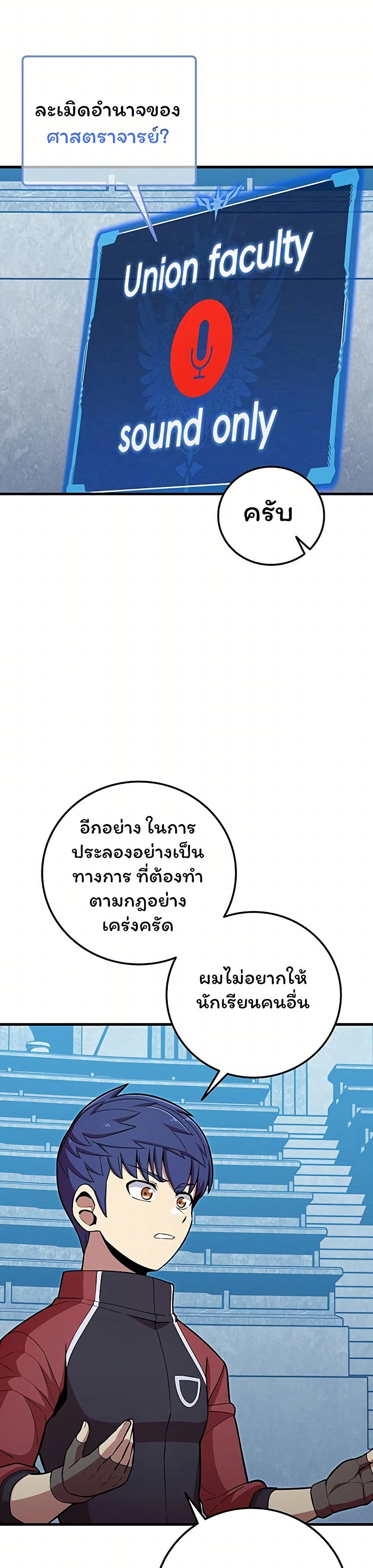 Admission is a Waste of Time page 7