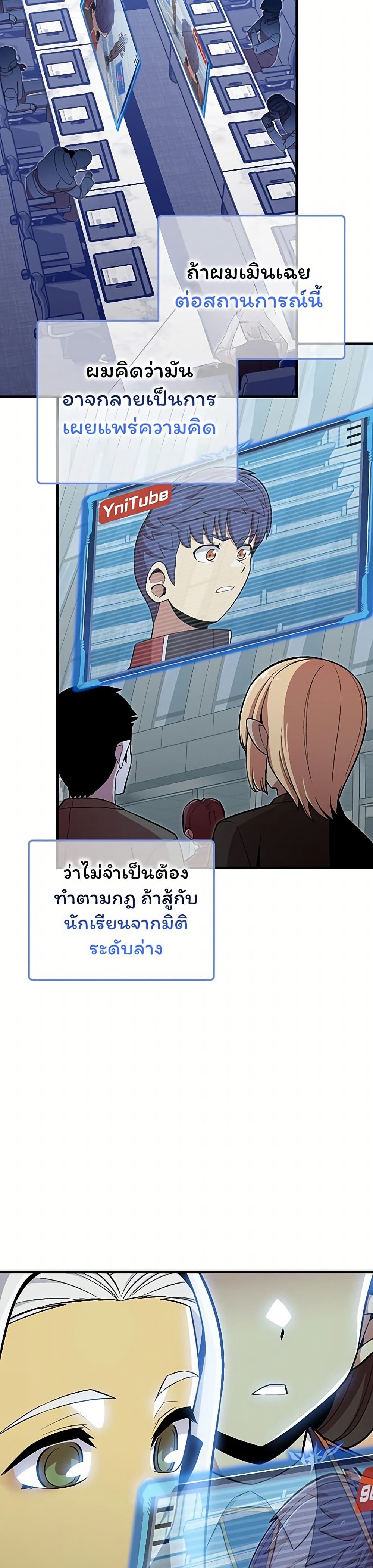 Admission is a Waste of Time page 9