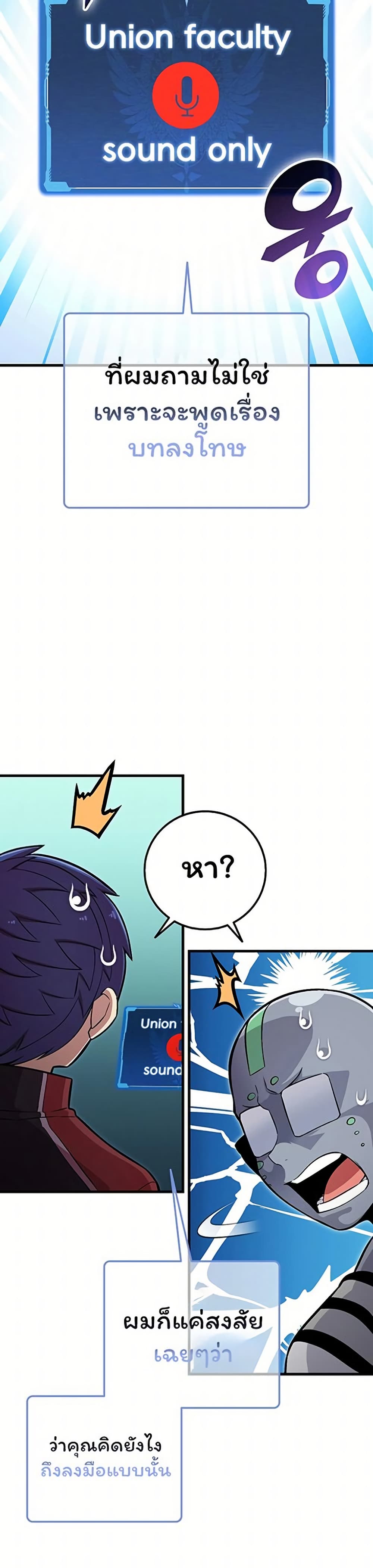 Admission is a Waste of Time page 17