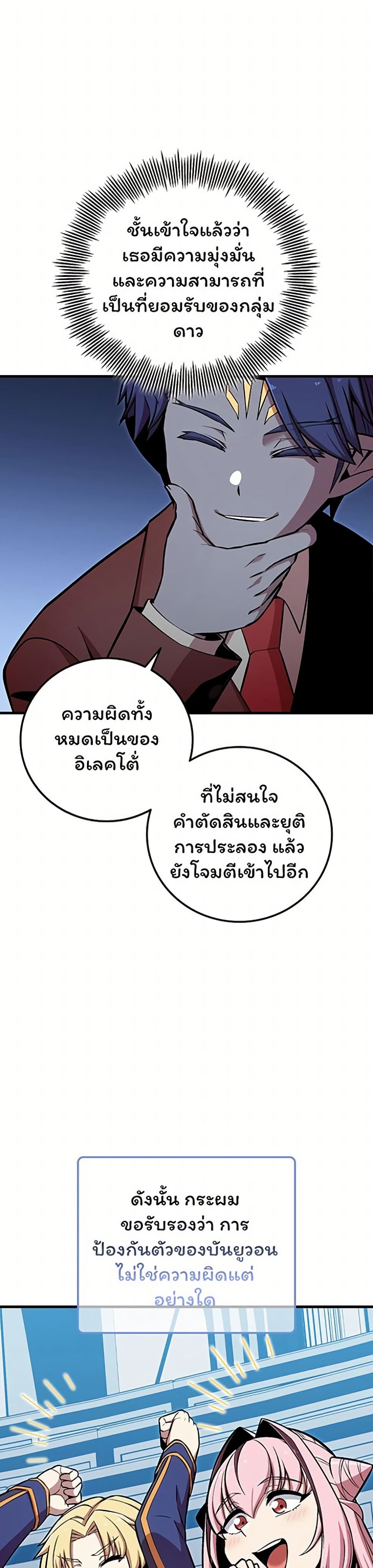 Admission is a Waste of Time page 18