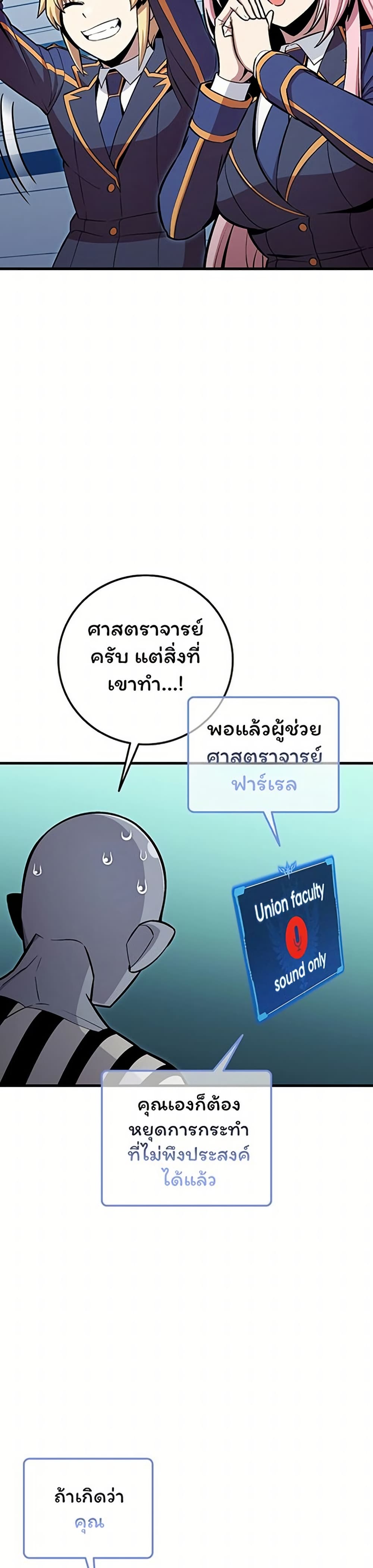 Admission is a Waste of Time page 19