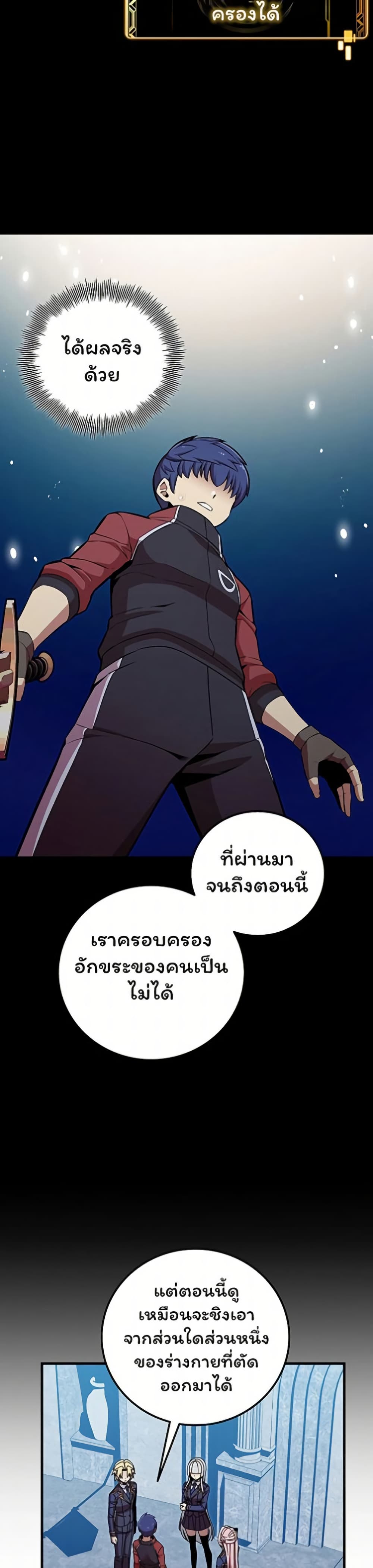 Admission is a Waste of Time page 32