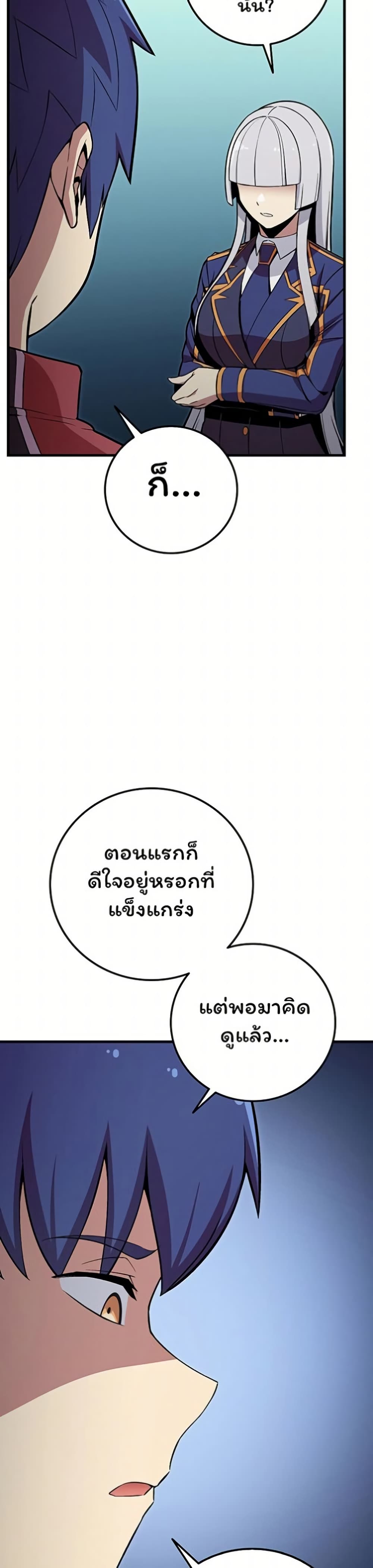 Admission is a Waste of Time page 34