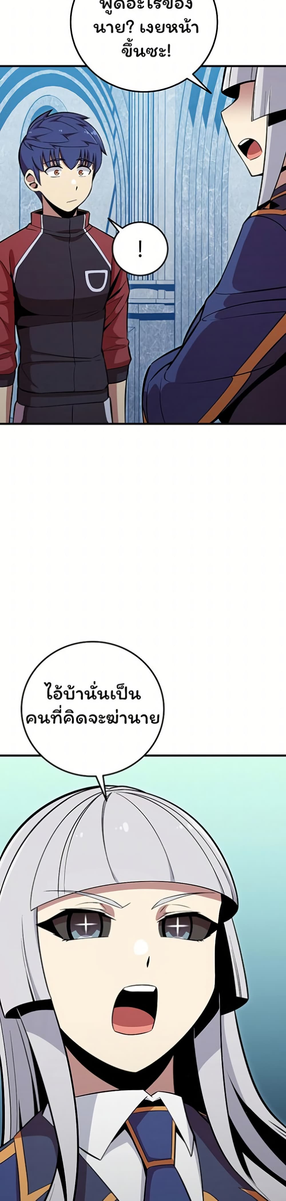 Admission is a Waste of Time page 36