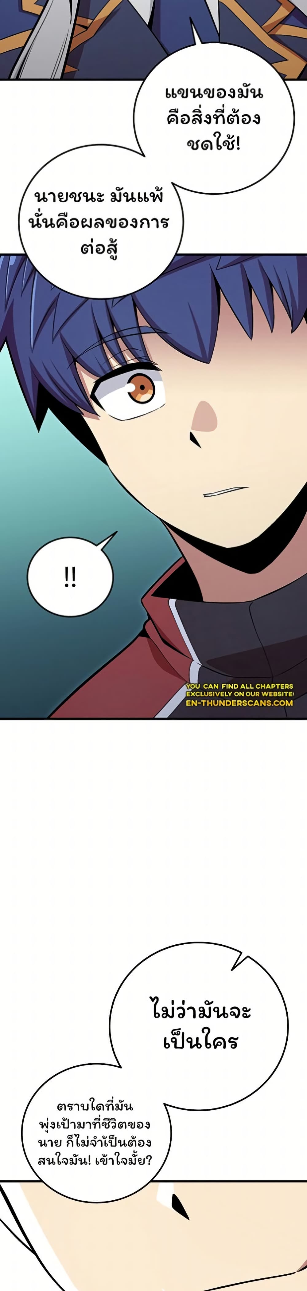 Admission is a Waste of Time page 37
