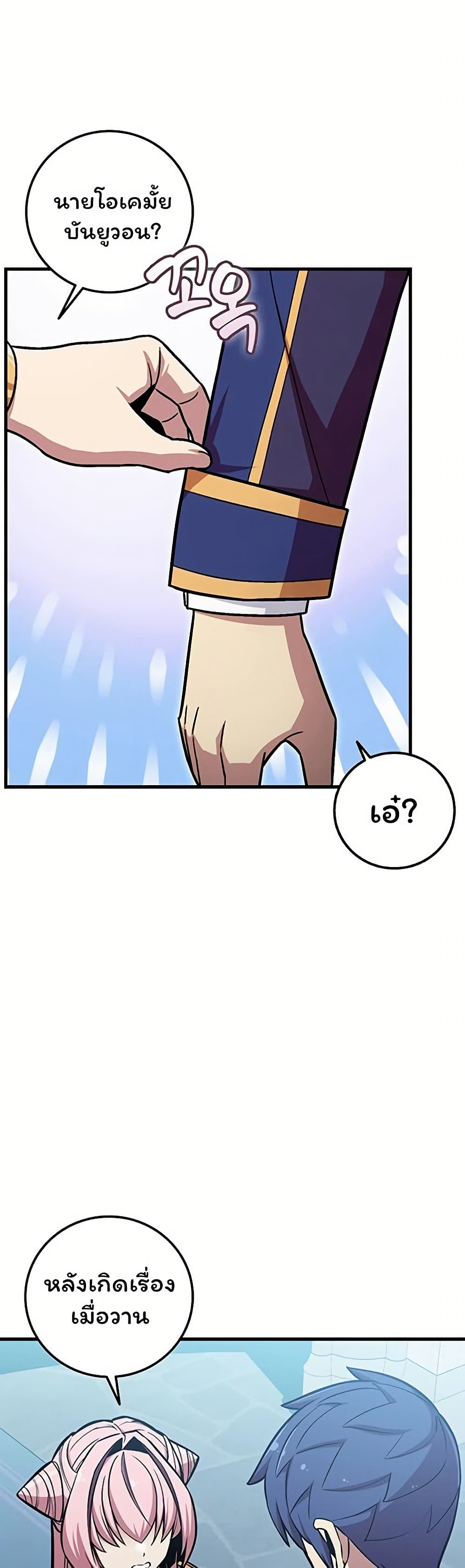 Admission is a Waste of Time page 9