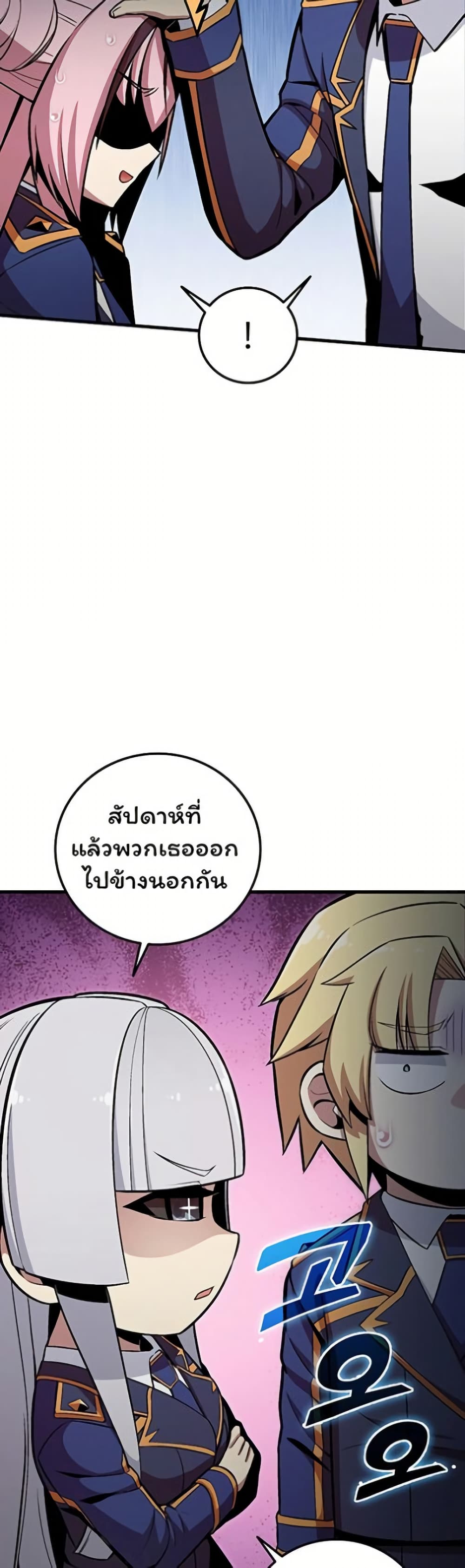 Admission is a Waste of Time page 14