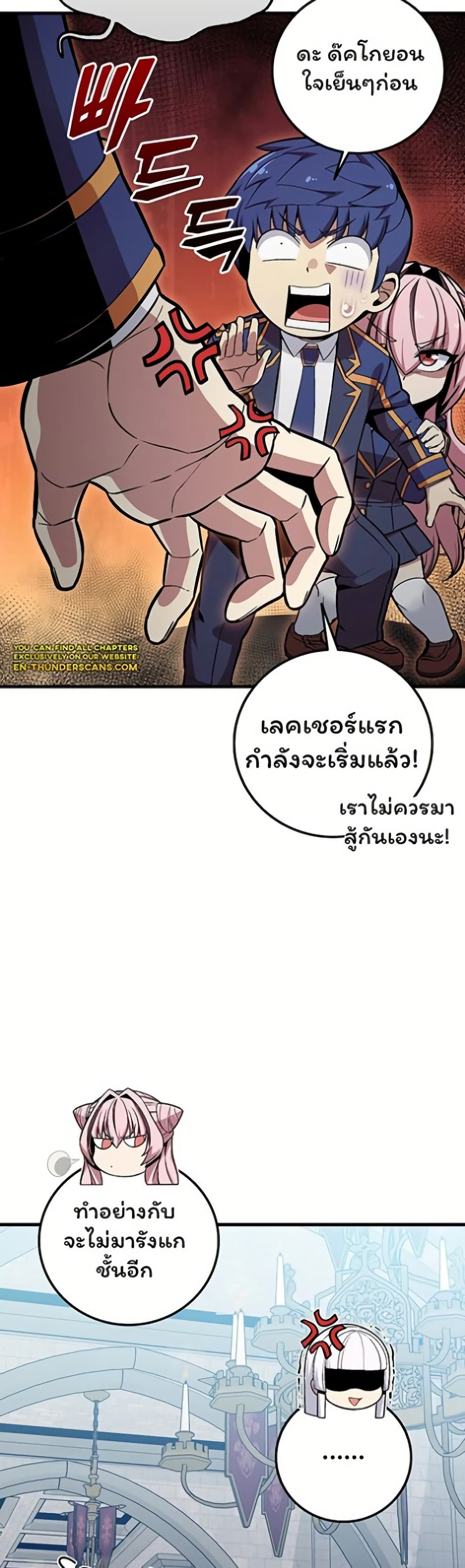 Admission is a Waste of Time page 17
