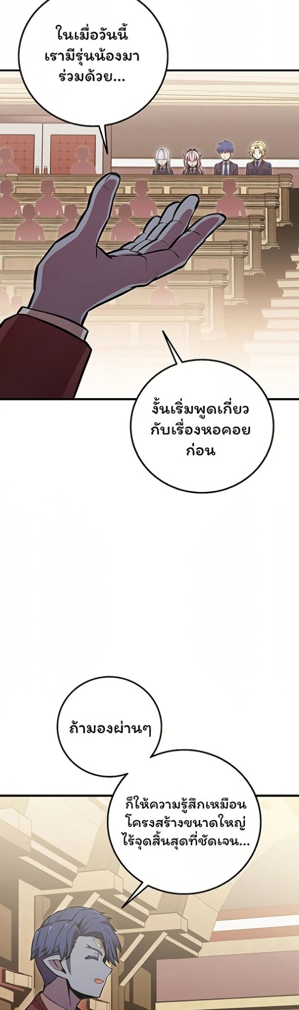 Admission is a Waste of Time page 31