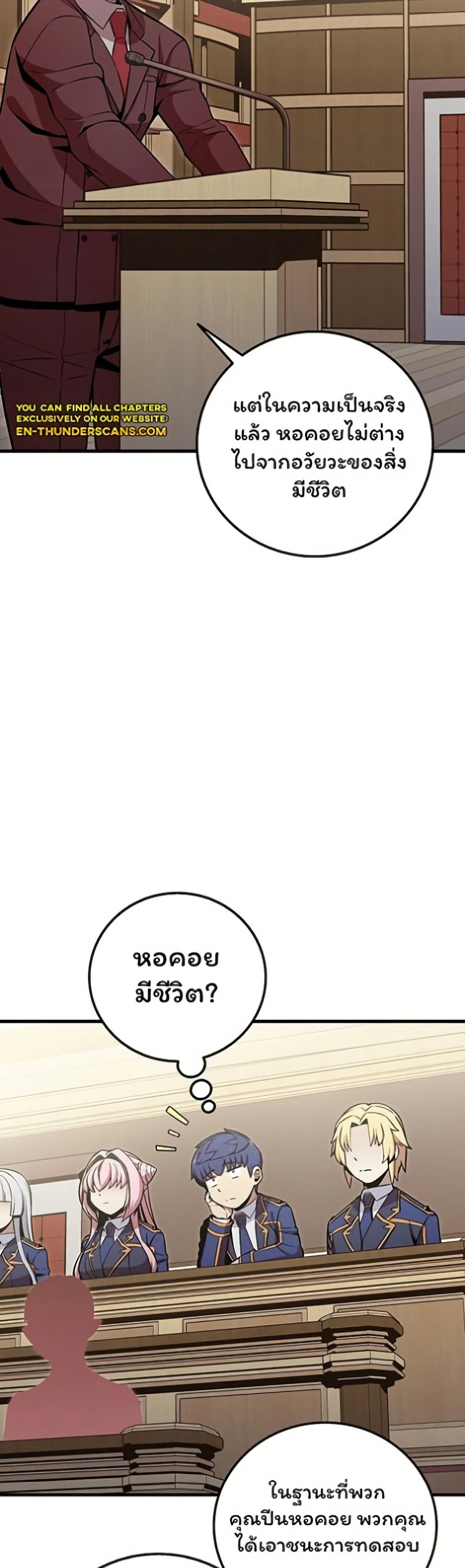Admission is a Waste of Time page 32