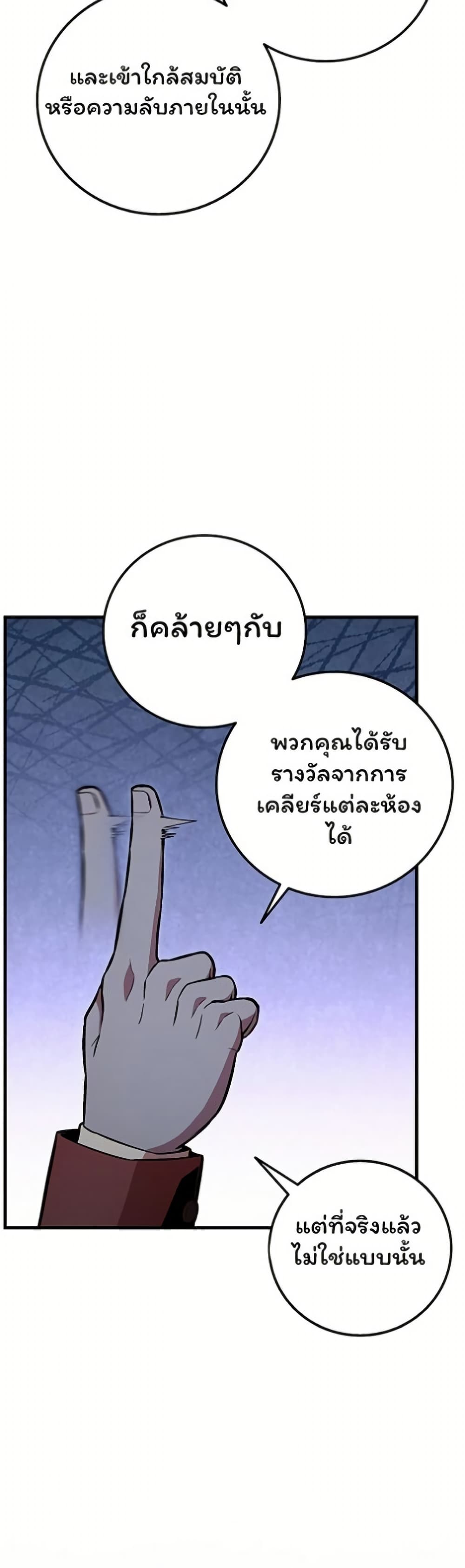 Admission is a Waste of Time page 33
