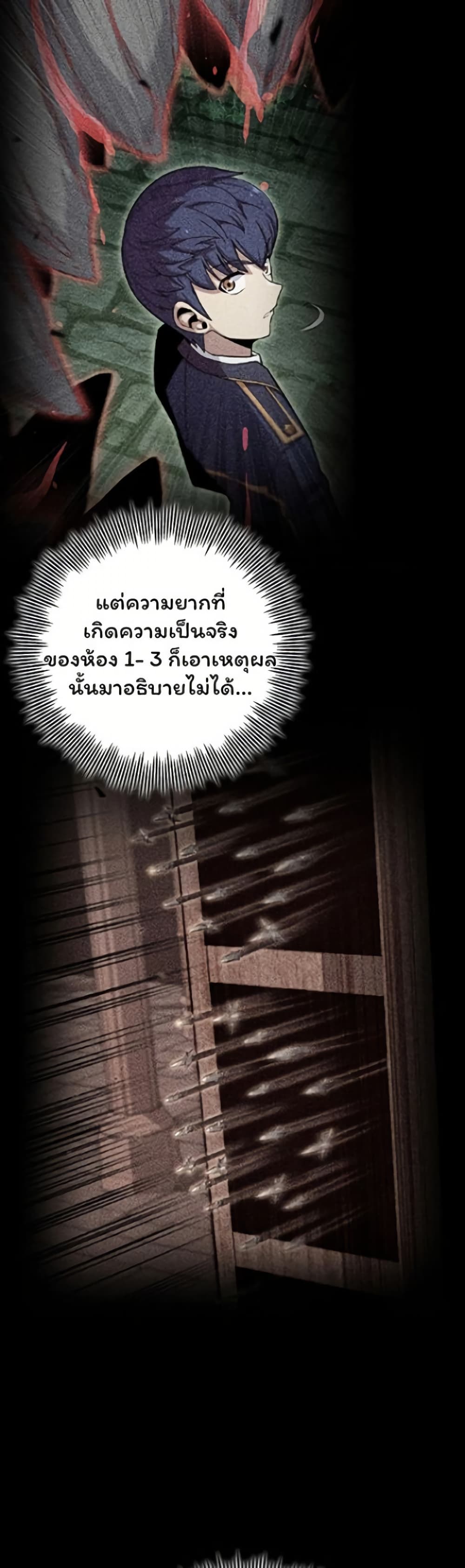 Admission is a Waste of Time page 43