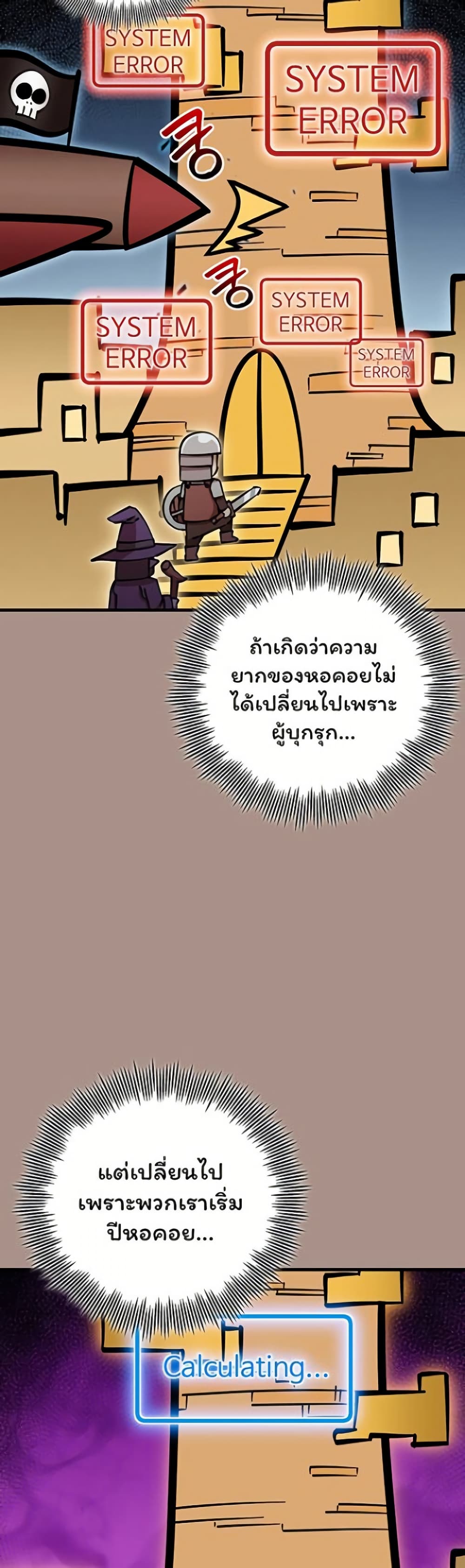 Admission is a Waste of Time page 46
