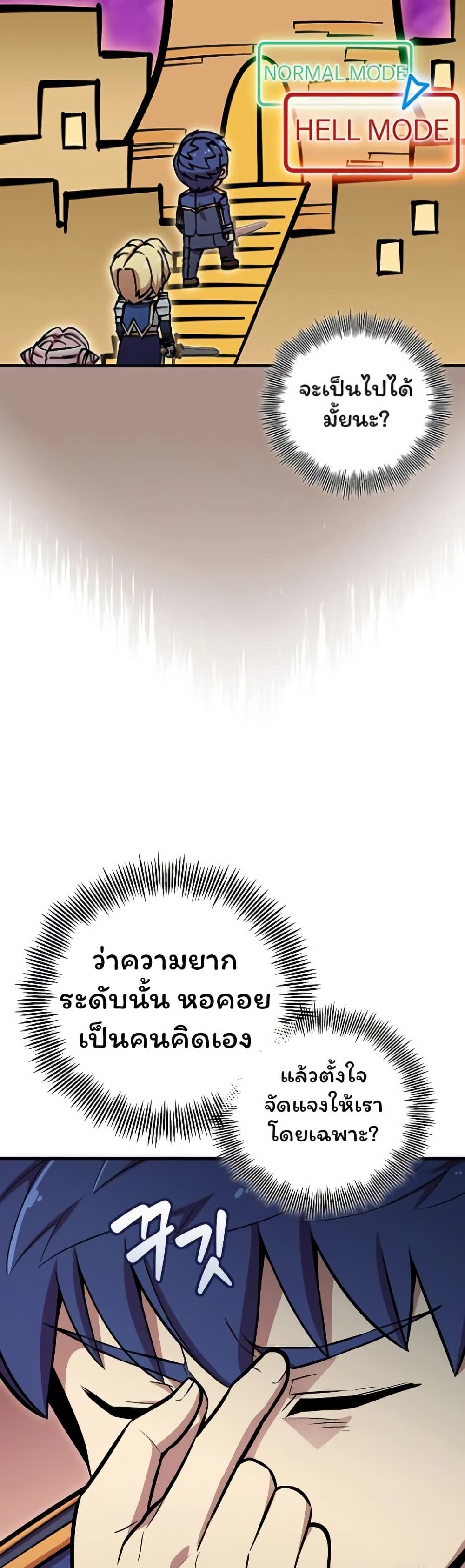 Admission is a Waste of Time page 47