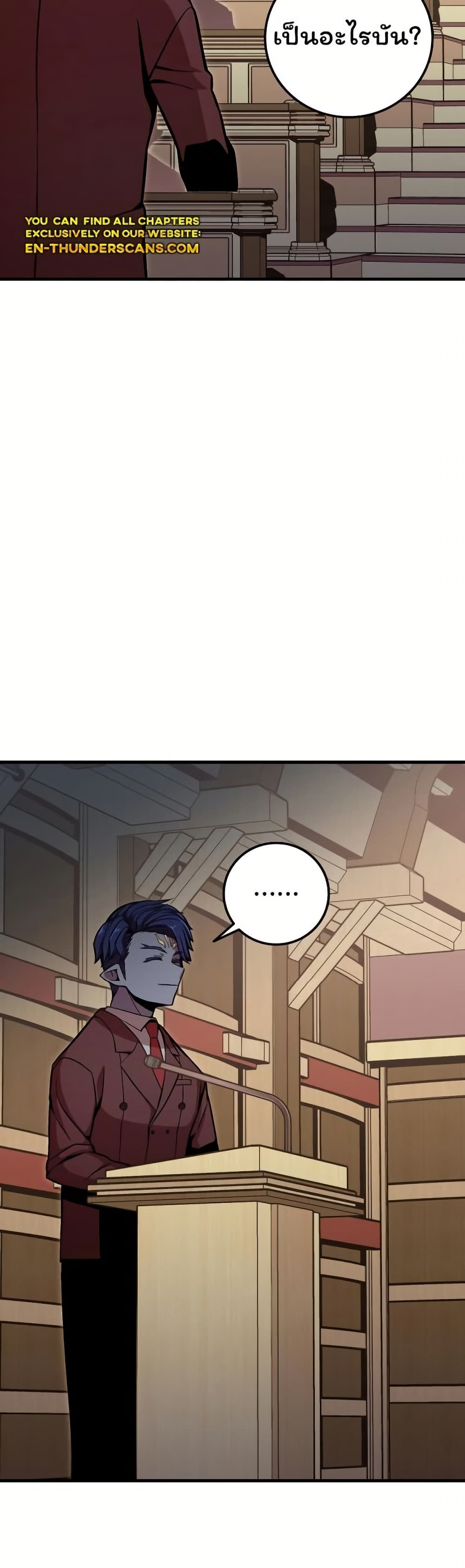Admission is a Waste of Time page 49