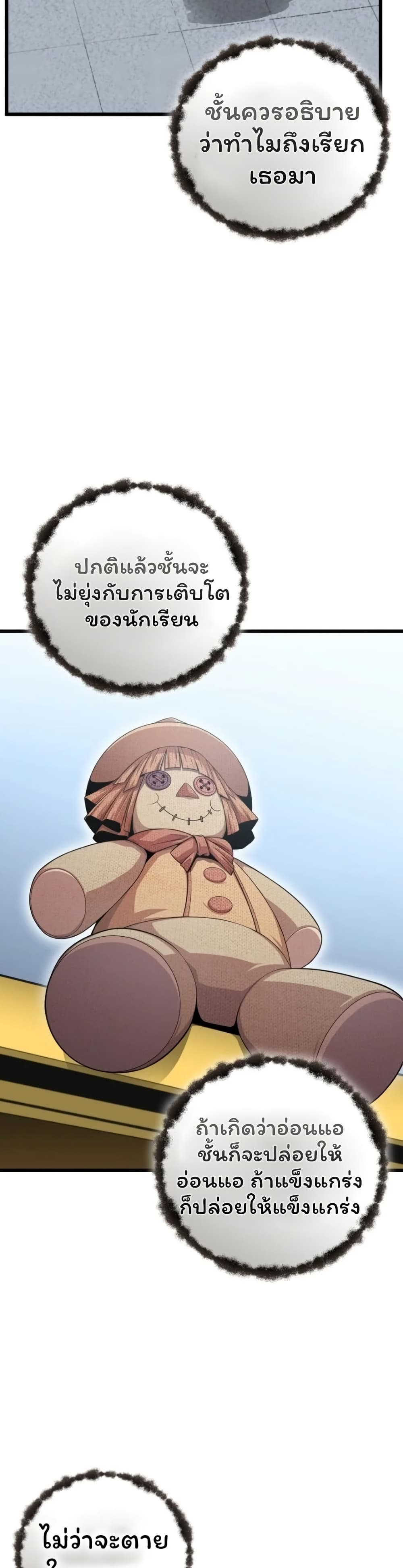 Admission is a Waste of Time page 3