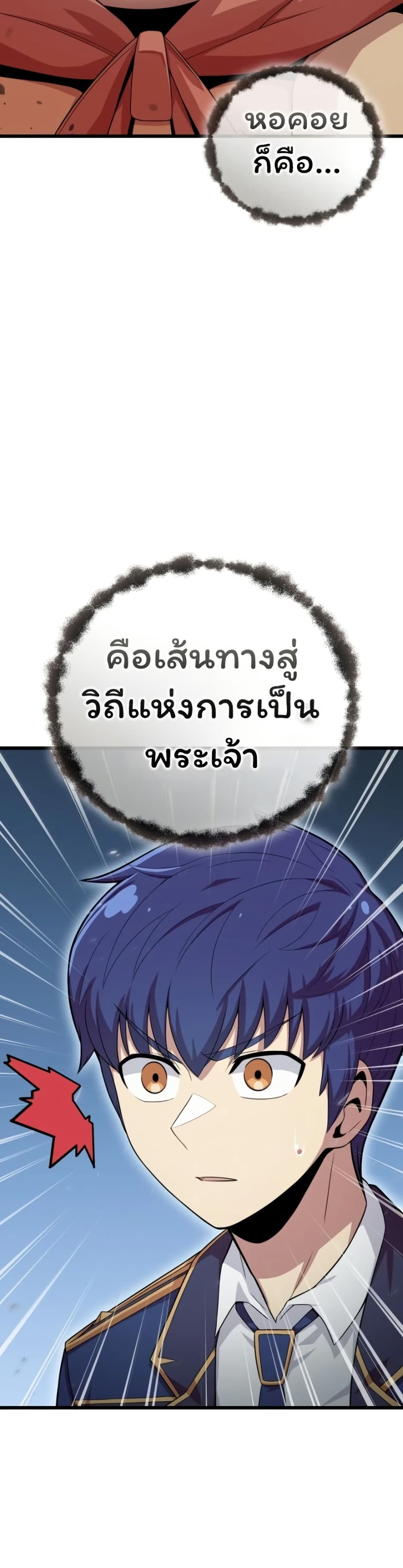 Admission is a Waste of Time page 12