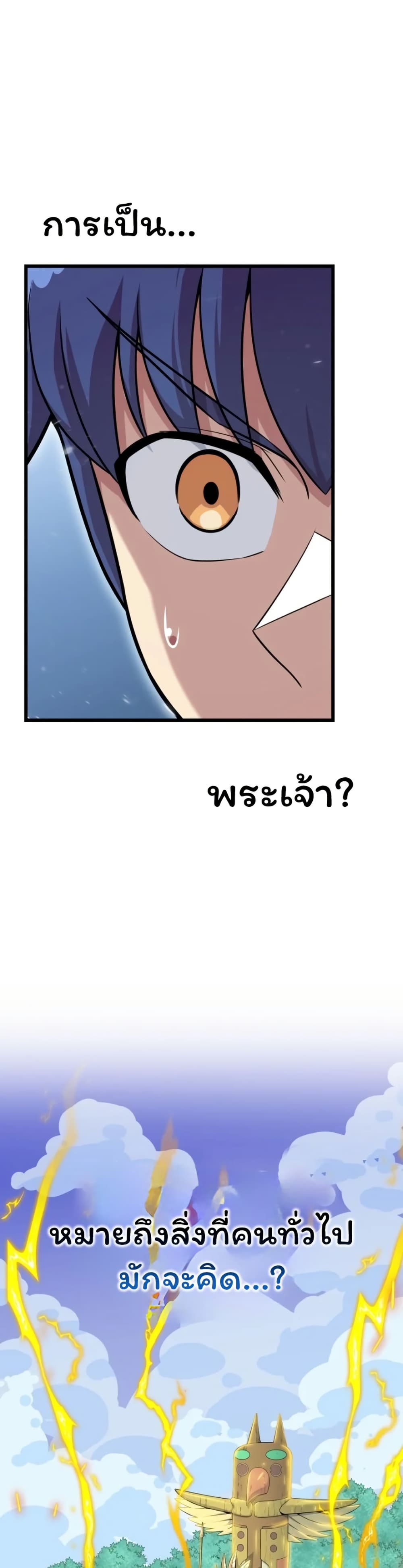 Admission is a Waste of Time page 13