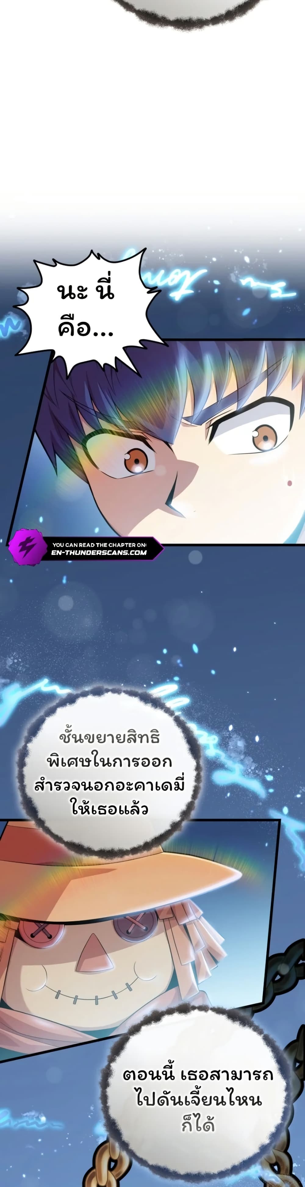 Admission is a Waste of Time page 17