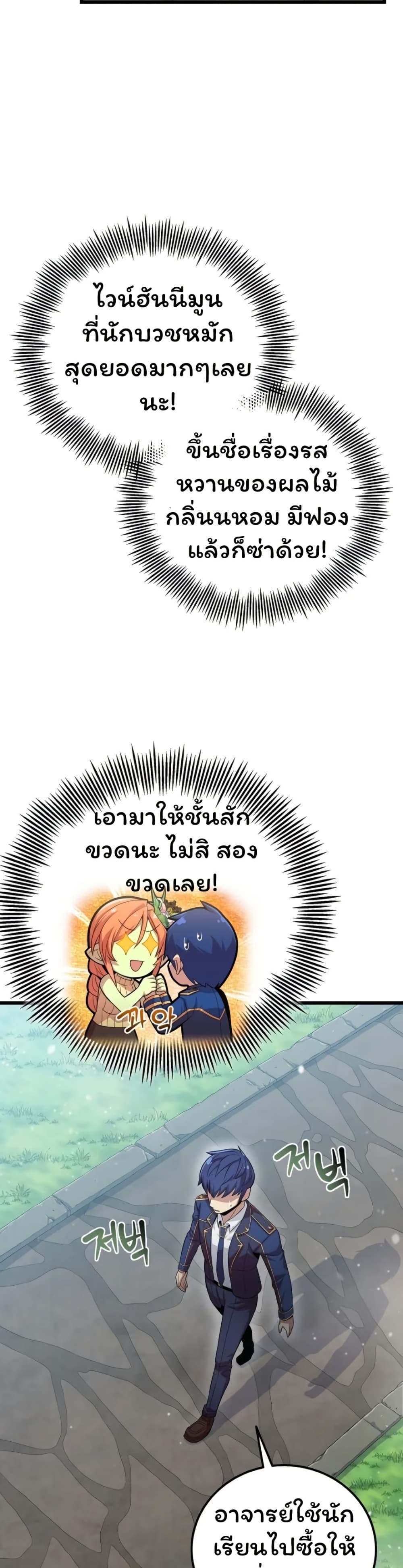 Admission is a Waste of Time page 34