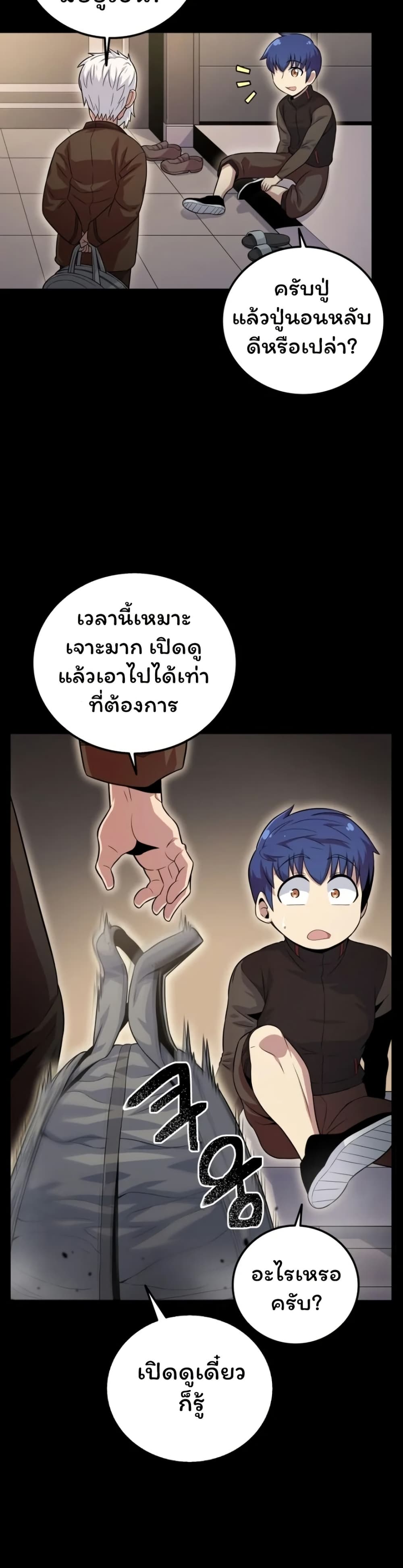 Admission is a Waste of Time page 37