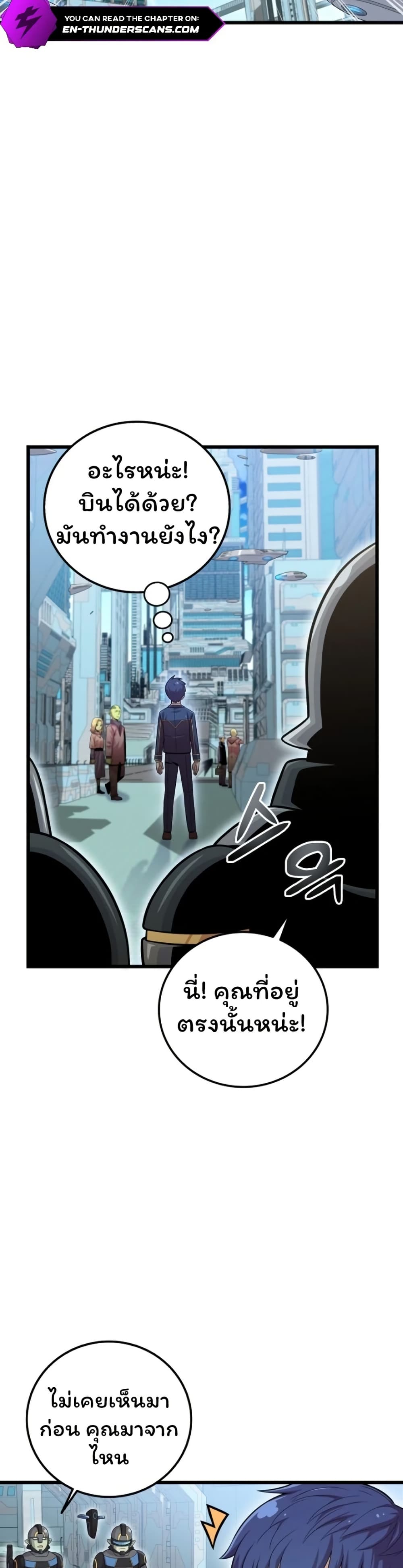 Admission is a Waste of Time page 44